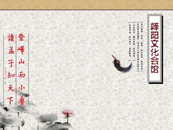 文化會(huì)館信封設(shè)計(jì)