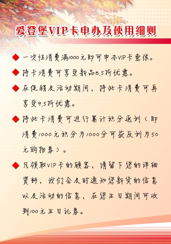 愛(ài)登堡展板圖片