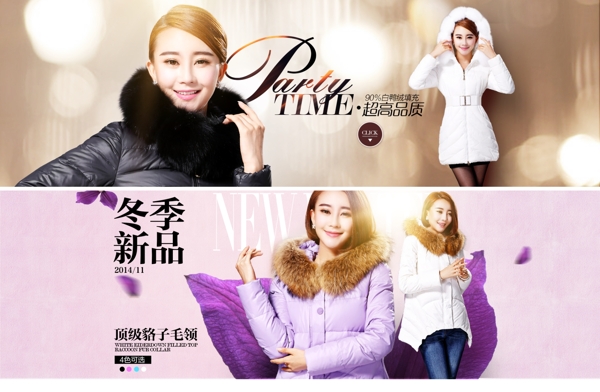 女裝海報設(shè)計PSD源文件