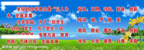 學(xué)校版面圖片