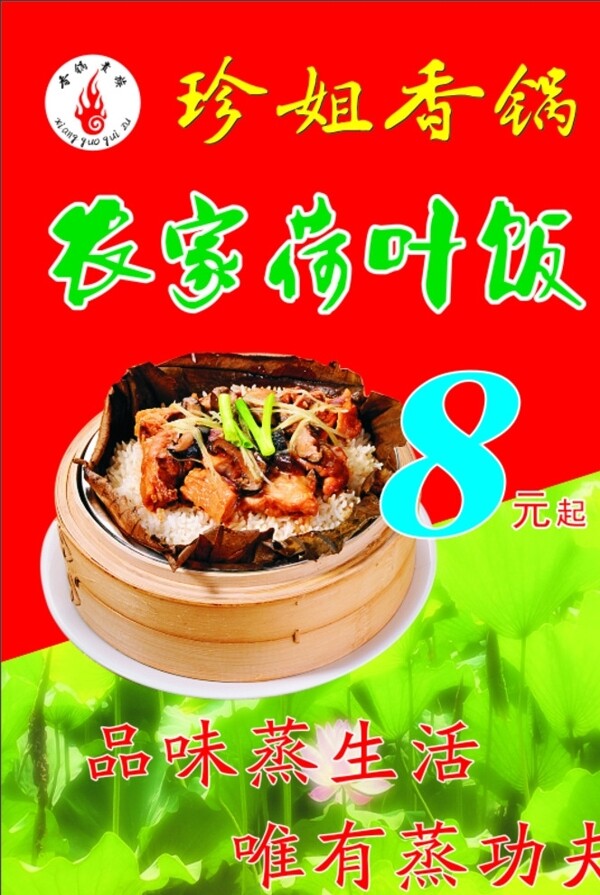 香辣火鍋圖片
