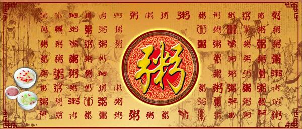 百粥圖圖片