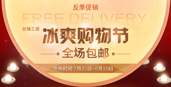 淘寶五一促銷(xiāo)海報(bào)