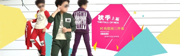 童裝首焦大海報(bào)圖片