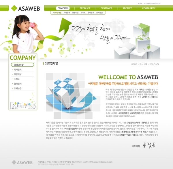 綠色系列韓國網(wǎng)站模板個人網(wǎng)站模板企業(yè)網(wǎng)站模板psd網(wǎng)頁模板psd網(wǎng)站源文件網(wǎng)頁素材下載