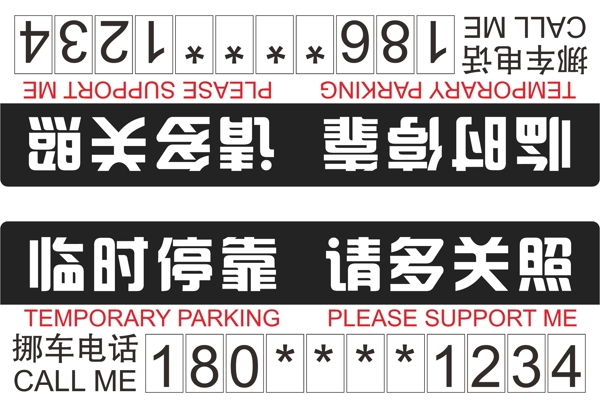 臨時