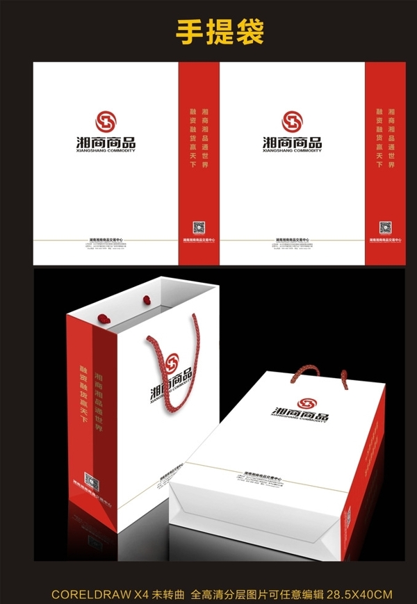 手提袋圖片