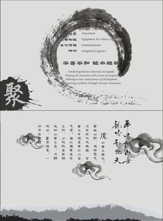 邀請函