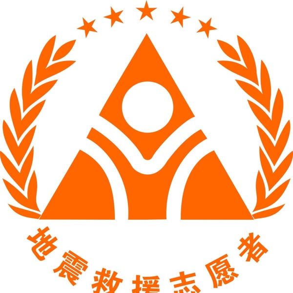 地震志愿者標(biāo)志圖片