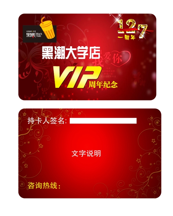 貴賓卡圖片