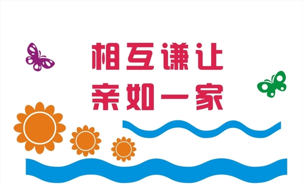 校園文化墻圖片