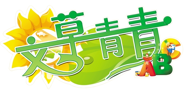 異形展板圖片