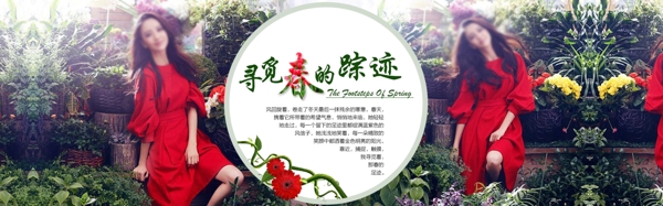 春款上新