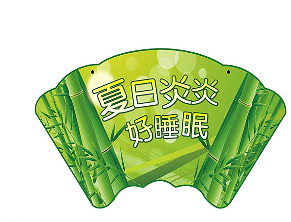 涼席夏季素材圖片