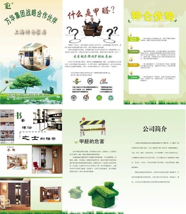 家具折頁圖片