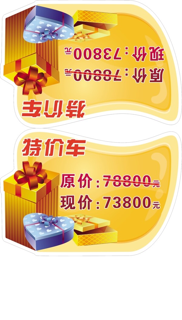 寶駿車貼