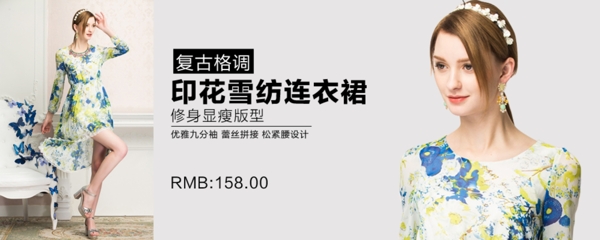 女裝海報(bào)