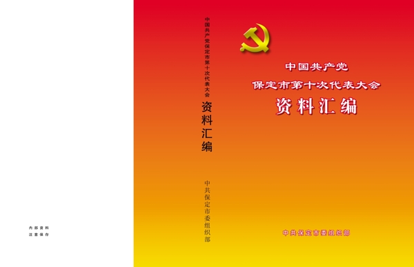 書籍封面圖片