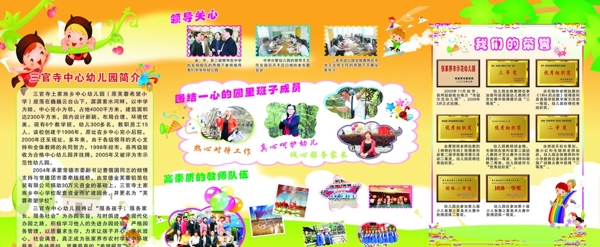 學校安全宣傳圖片