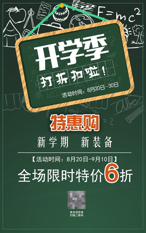 開學(xué)圖片