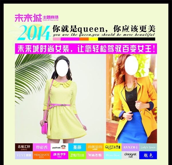 女裝海報圖片