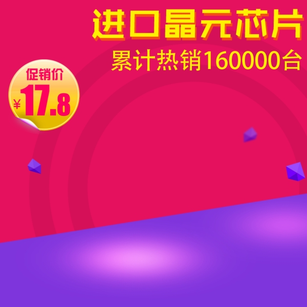 節(jié)日促銷模板