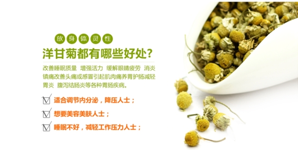 花茶淘寶頁(yè)圖片