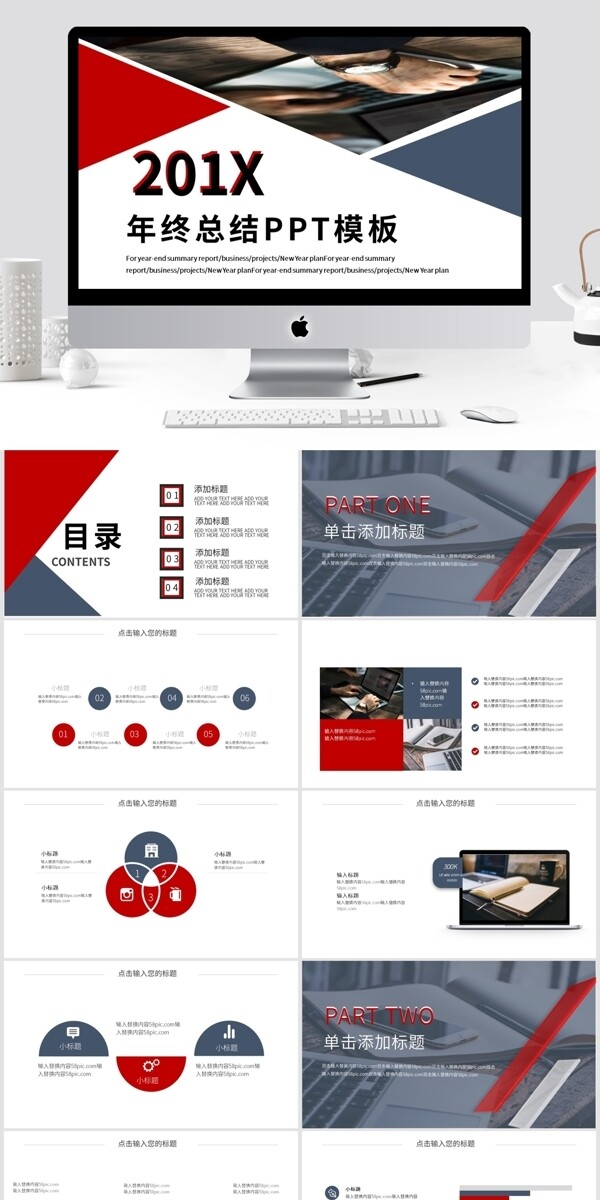 時(shí)尚風(fēng)年終總結(jié)PPT模板