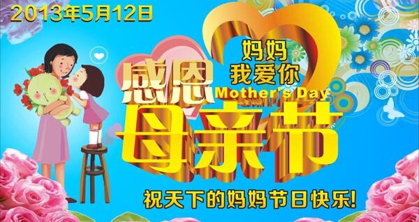 母親節(jié)圖片
