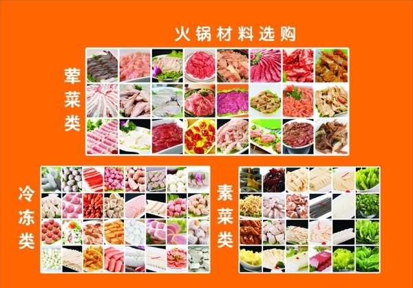 自助火鍋