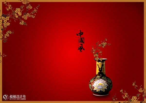 今生有約山水情2009主題模板影樓魔法書DVD12