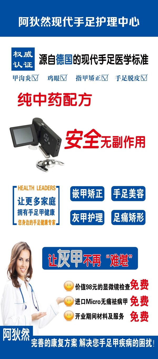 阿狄然