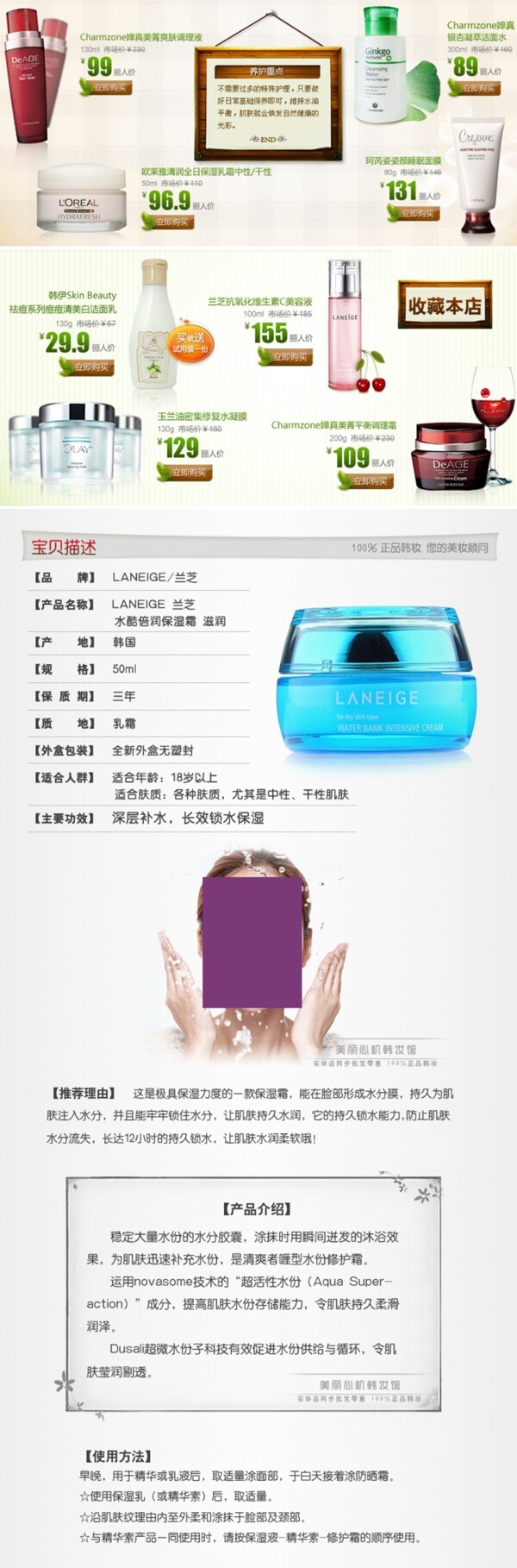 寶貝詳情