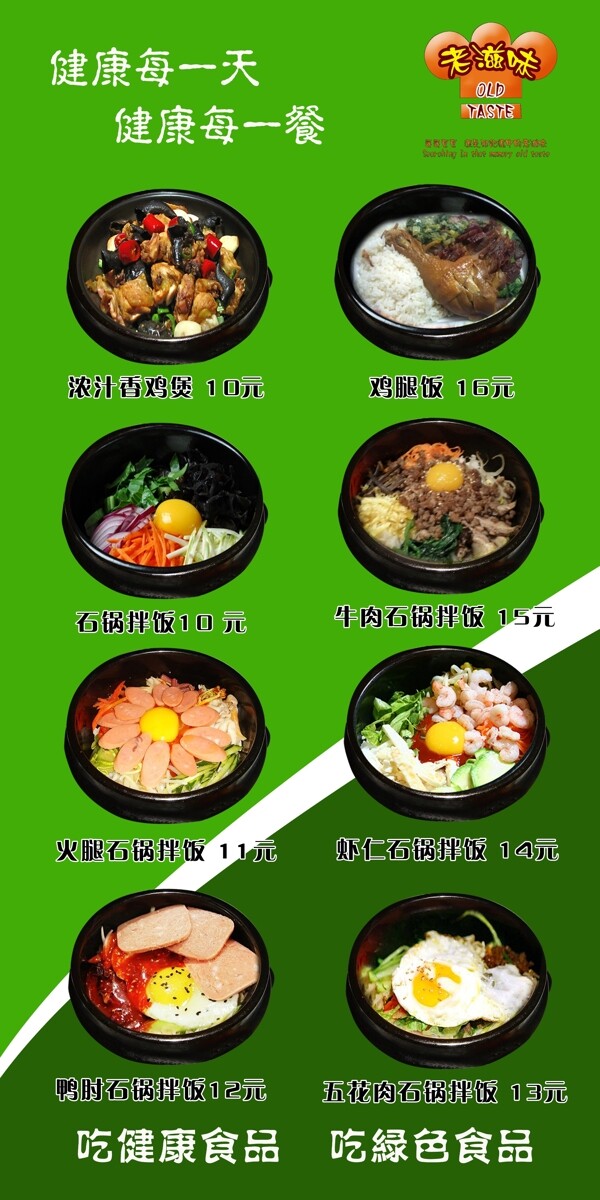 排骨米飯圖片