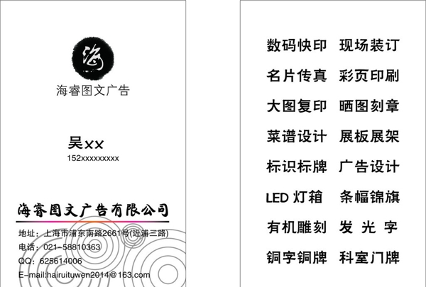 图文广告名片图片