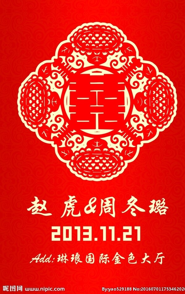 新中式婚禮迎賓牌