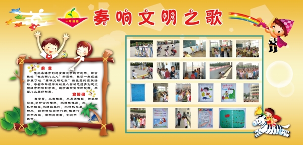 學(xué)校展板圖片