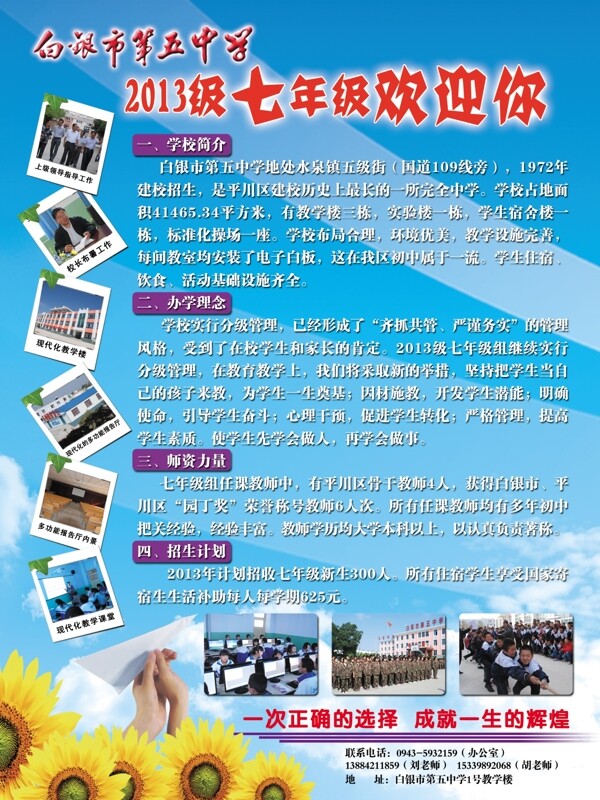 招生簡章圖片