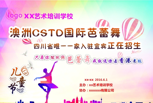藝術(shù)培訓(xùn)