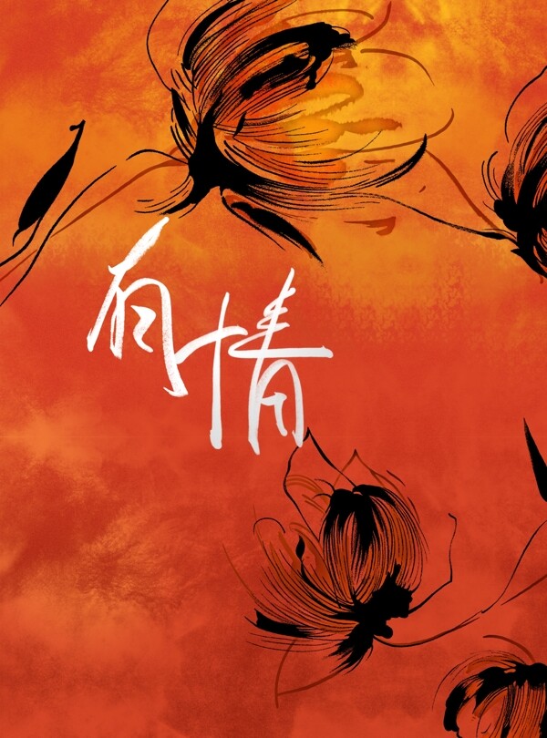 花紋背景圖片