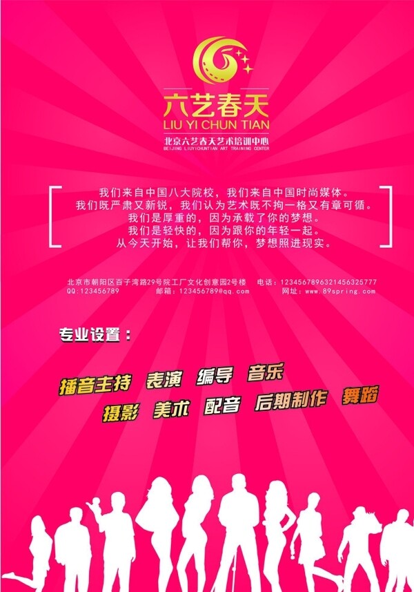 藝術(shù)培訓(xùn)海報(bào)圖片
