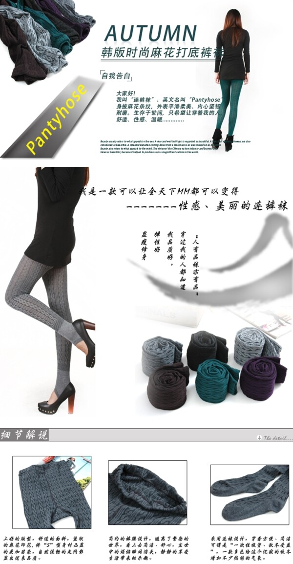 淘寶詳情頁詳情衣服詳情頁女裝