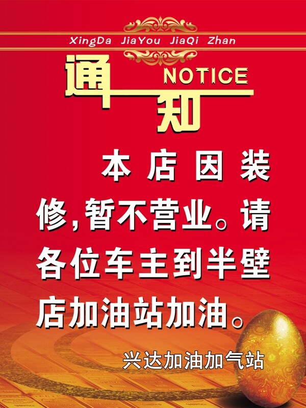 通知圖片