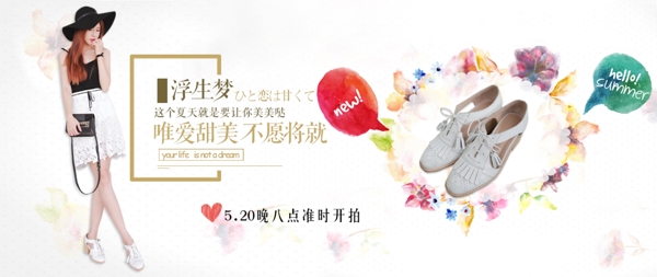 女鞋海報