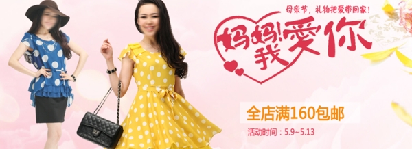 女裝海報(bào)
