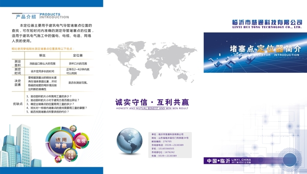 科技公司三折頁圖片