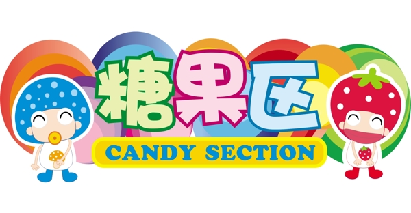 超市吊牌購物