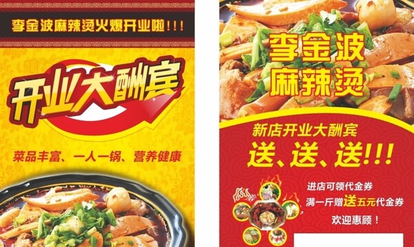 開業(yè)