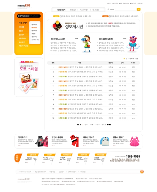 橙色簡潔網(wǎng)頁psd模板