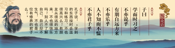 論語山水